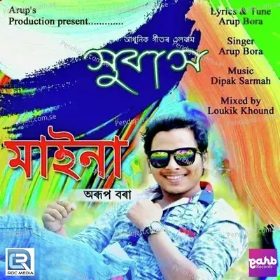 Maina - Arup Bora album cover 