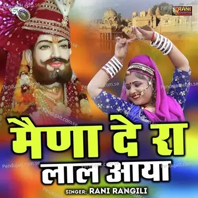 Maina De Ra Laal Aaya - Rani Rangili album cover 