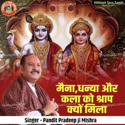 Maina  Dhanya Aur Kala Ko Shraap Kyu Mila - Pandit Pradeep Ji Mishra album cover 