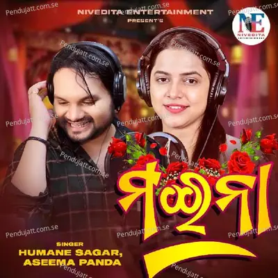 Maina - Humane Sagar album cover 