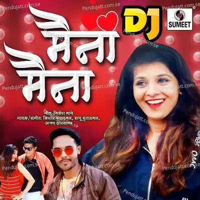 Maina Maina - Ajay Kshirsagar cover album