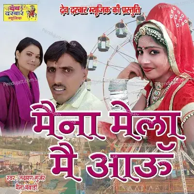 Maina Mela Main Aau - Lakshman Gurjar album cover 