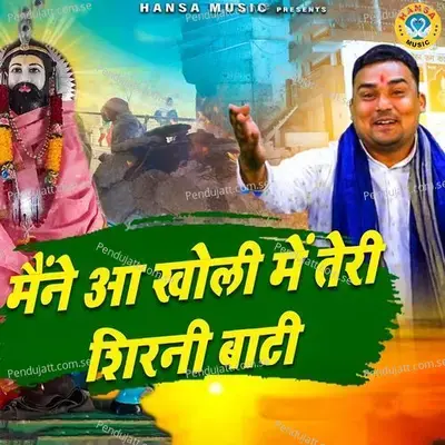 Maine Aa Kholi Mai Teri Shirni Baati - Deepak Sharma album cover 