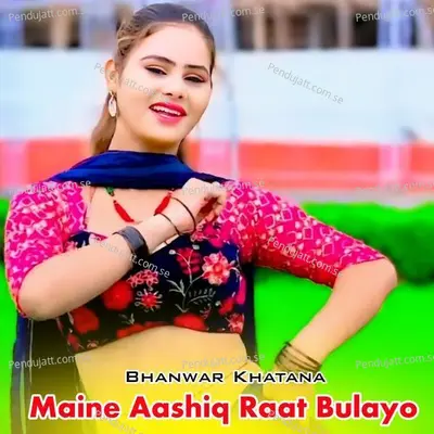 Maine Aashiq Raat Bulayo - Bhanwar Khatana album cover 