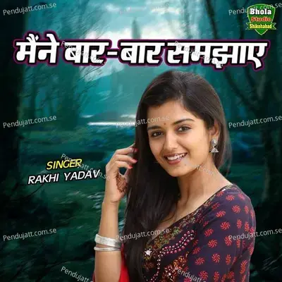 Maine Baar Baar Samjhaye - Rakhi Yadav album cover 