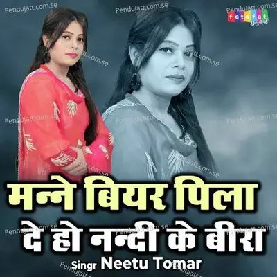 Maine Beer Pilade Ho Nandi Ke Veera - Neetu Tomar album cover 