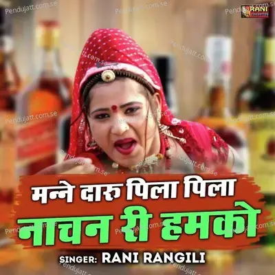 Maine Daru Pila Pila Nachan Ri Humko - Rani Rangili album cover 