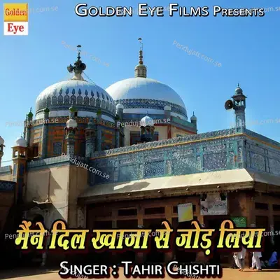 Khwaja Ke Darbar - Tahir Chishti album cover 