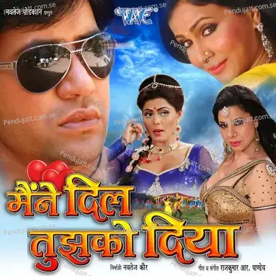 Dil Ke Mamla Ba - Khusboo Jain album cover 