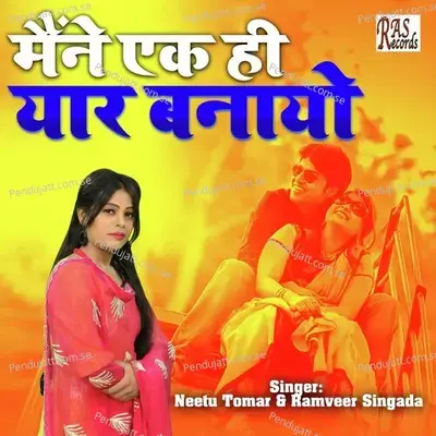 Maine Ek Hi Yaar Banayo - Neetu Tomar album cover 