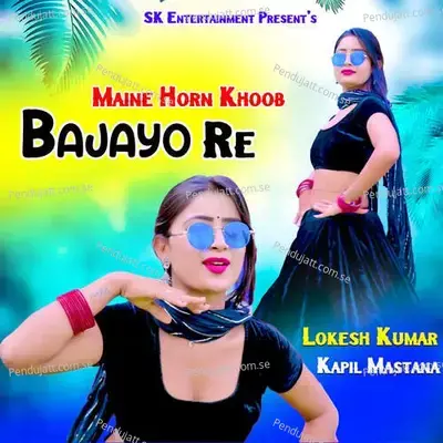 Maine Horn Khoob Bajayo Re - Lokesh Kumar album cover 