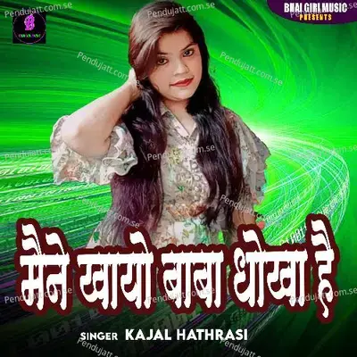 Maine Khayo Baba Dhoka Hai - Kajal Hathrasi album cover 
