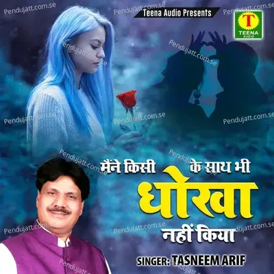 Maine Kisi Ke Sath Bhi Dhokha Nahi Kiya - Tasneem Arif
