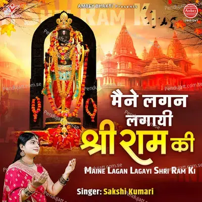 Maine Lagan Lagayi Shri Ram Ki - Sakshi Kumari album cover 