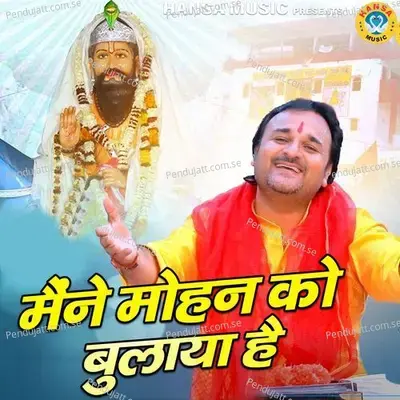 Maine Mohan Ko Bulaya Hai - Harendra Nagar album cover 