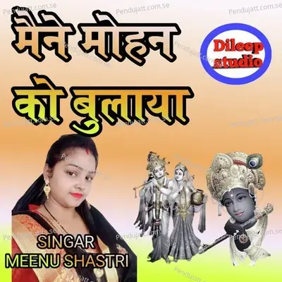 Maine Mohan Ko Bulaya - Meenu Shastri album cover 