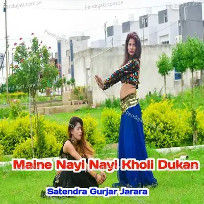 Maine Nayi Nayi Kholi Dukan - Satendra Gurjar Jarara album cover 