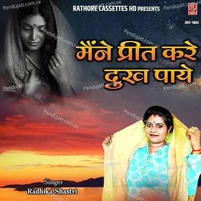 Maine Preet Kare Dukh Paye - Radhika Shastri album cover 