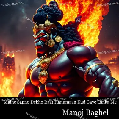 Maine Sapno Dekho Raat Hanumaan Kud Gaye Lanka Me - Manoj Baghel album cover 