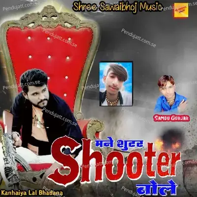 Maine Shotar Shotar Bole - Samdu Gurjar