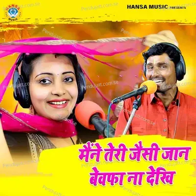 Maine Tere Jaisi Jaan Bewafa Naa Dekhi - Bhanwar Khatana album cover 