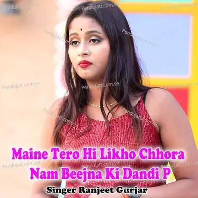 Maine Tero Hi Likho Chhora Nam Beejna Ki Dandi P - Ranjeet Gurjar album cover 