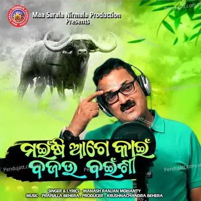 Mainsi Age Kain Bajau Bainsi - Manash Ranjan Mohanty album cover 