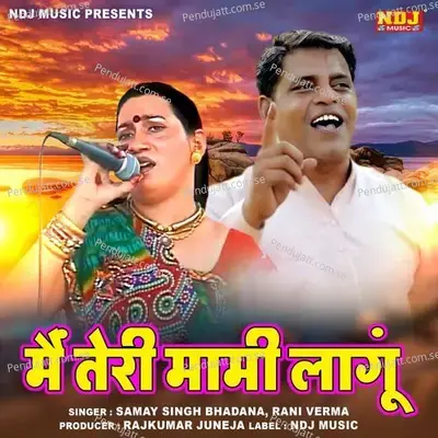 Mainteri Mami Lagun - Rani Verma album cover 