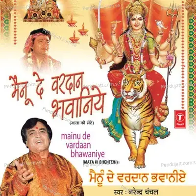 Mainu De Vardaan Bhawaniye - Narendra Chanchal cover album