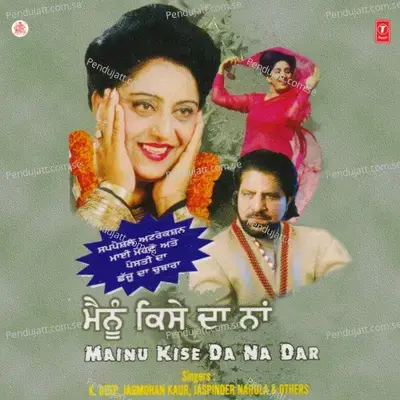 Mainu Kise Da Na Dar - K. Deep cover album