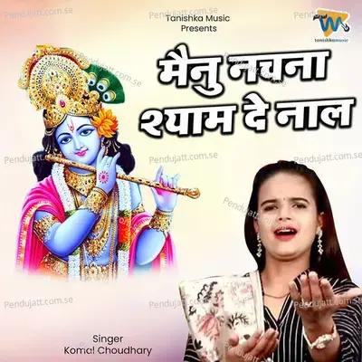 Mainu Nachna Shyam De Naal - Komal Chaudhary album cover 