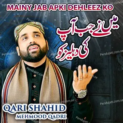 Ali Wargha Zamanay Te - Qari Shahid Mehmood Qadri album cover 