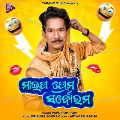 Maipa Prema Sarbottama - Papu Pom Pom album cover 