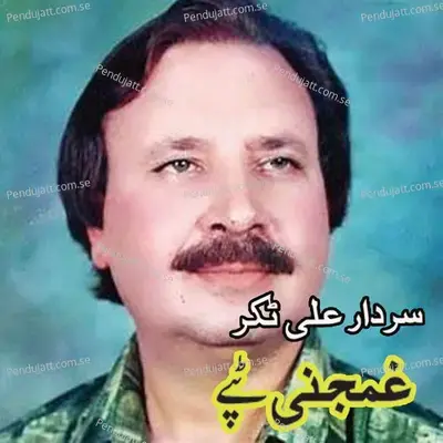 Armani Zhwand Day  Tapay Ali Takar - Sardar Ali Takar album cover 