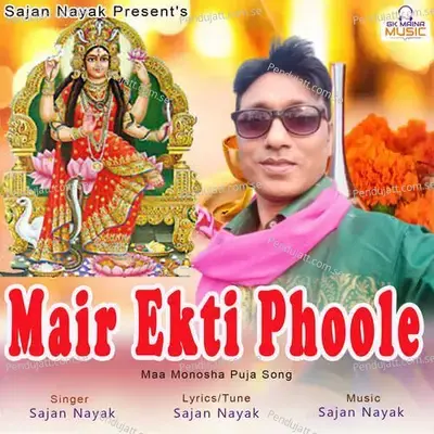Mair Ekti Phoole - Sajan Nayak album cover 