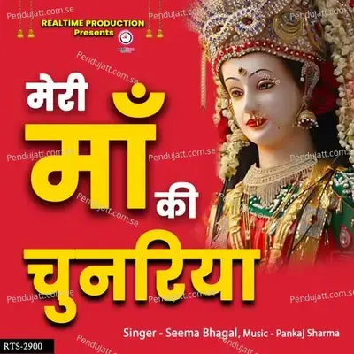 Maire Maa Ki Chunriya - Seema Bhagal album cover 