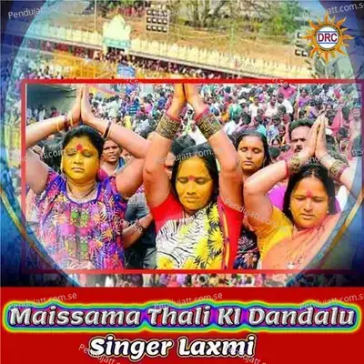 Maisamma Thalli Ki Dandalu - Dasa Laxmi album cover 