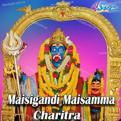 Maisigandi Maisamma Charitra - A ramadevi cover album