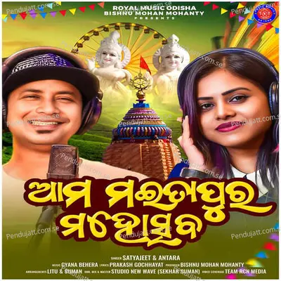 Maitapur Mahotsava - Satyajeet album cover 