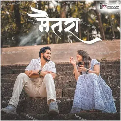 Maitara - Anay Naik album cover 