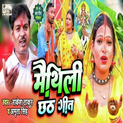 Maithili Chhath Geet - Rajesh Thakur album cover 