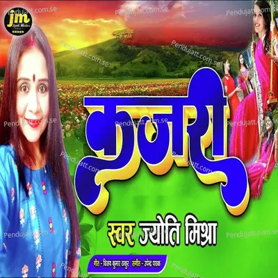 Maithili Kajari - Jyoti Mishra album cover 