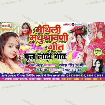 Maithili Madhushravani Geet - Dolly Singh album cover 