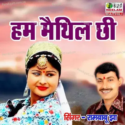 Maithili Mithila Varnan - Rambabu Jha album cover 