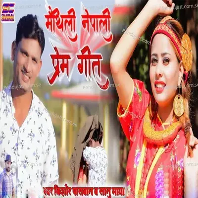 Maithili Nepali Prem Geet - Kishor Paswan