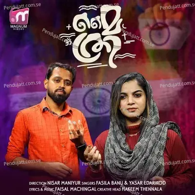 Maithri - Fasila Banu album cover 