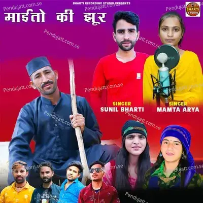 Maito Ki Jhoor - Sunil Bharti album cover 