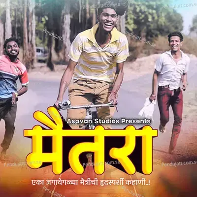 Maitra - Asavari Studio album cover 