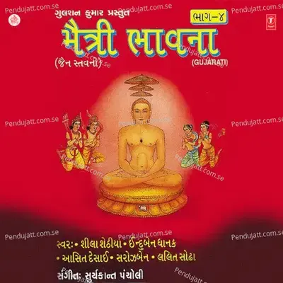 Hun Chhun Anath Prabhu - Sheela album cover 