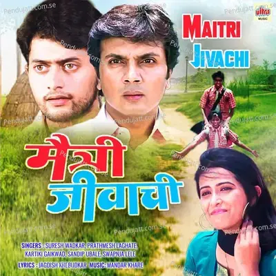 Maitri Jivachi - Mandar Khare cover album